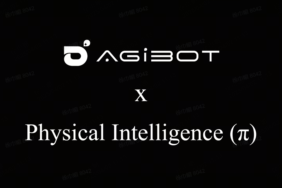 米兰网站机器人联合Physical Intelligence 引领具身智能全球创新